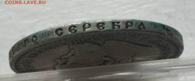 1 рубль 1893 АГ - 2020-03-20 15-34-16_1584711628277.JPG