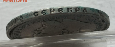 1 рубль 1893 АГ - 2020-03-20 15-34-16.JPG