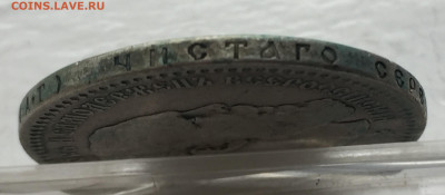 1 рубль 1893 АГ - 2020-03-20 15-34-11.JPG
