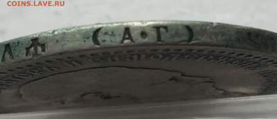 1 рубль 1893 АГ - 2020-03-20 15-34-02.JPG