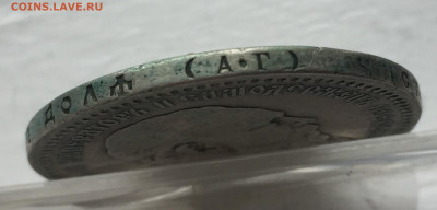1 рубль 1893 АГ - 2020-03-20 15-33-55.JPG