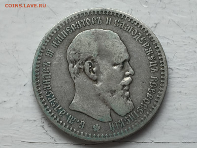 1 рубль 1893 АГ - 2020-03-20 15-33-38.JPG