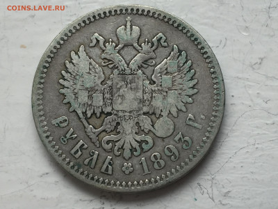 1 рубль 1893 АГ - 2020-03-20 15-33-32.JPG