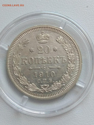 РИ. 1910. 20 копеек СПБ-ЭБ. aUNC до 17.05. в 22.00 - 1419729453