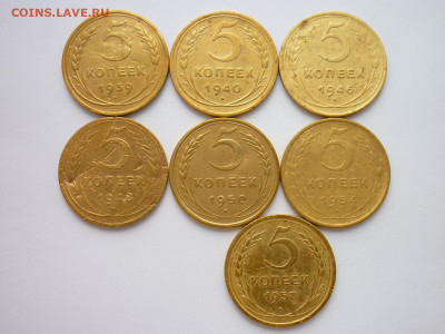 5 копеек 1939,40,46,48,50,54,57г., до 17.05.20г., 21.00 - P1060618.JPG