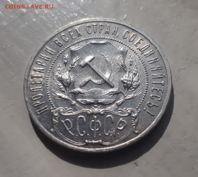 1 РУБЛЬ 1921г. до 19.05.2020 в 22.00 - lPqYUw8TXzw