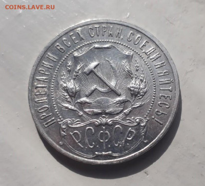 1 РУБЛЬ 1921г. до 19.05.2020 в 22.00 - FTn1AHjJsIU