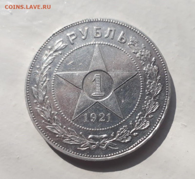 1 РУБЛЬ 1921г. до 19.05.2020 в 22.00 - 8Djw0NN-J6k