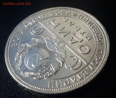 ОДИН РУБЛЬ 1924г до 19.05.2020 в 22.00 - esSyY3JRG3k