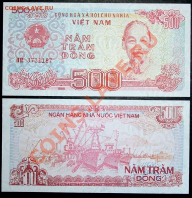 Недорогие иностранные банкноты. Состояние Пресс. - Вьетнам 500 донгов 1988г
