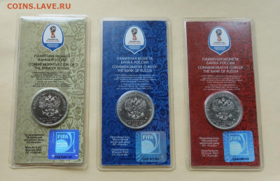 3 цветные монеты 25 рублей, FIFA 2018 до 15-05-2020 - DSC06112_новый размер.JPG