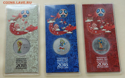 3 цветные монеты 25 рублей, FIFA 2018 до 15-05-2020 - DSC06105_новый размер.JPG