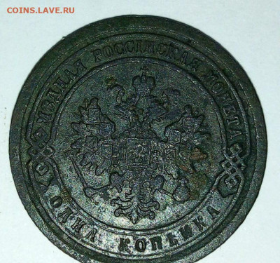 1 копейка 1885 г. До 15.05. В 21-00 МСК. - i (32)