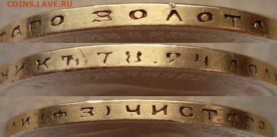 10 рублей 1911 - 10р1911(Ф З)_гурт