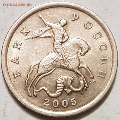 5 коп 2005г сп - 20200313_194032