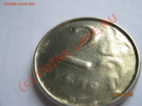 2 рубля 1997 - IMG_0378.JPG