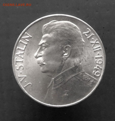 100 крон- Сталин, 1949 г до 19.05 2020 г в 22-00 по Москве - P_20200512_131820_1-1 100 крон