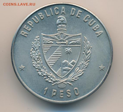 Куба.1985.1 песо.Голова Игуаны UNC KM#126 до 17.05в22.00 - 826436030