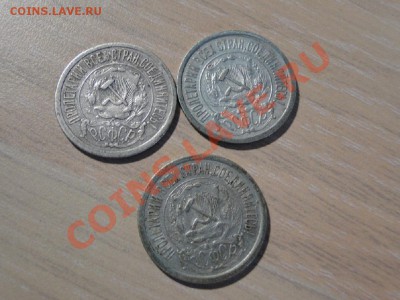 15 копеек 1921,22,23 До 8.09.11 в 22-00 моск - с.JPG