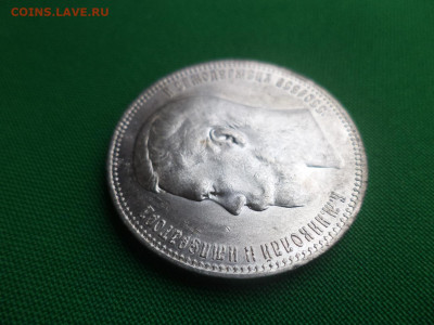 1 рубль 1897 года (АГ). СОСТОЯНИЕ! до 16.05.2020 - DSC09777.JPG