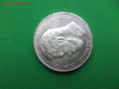 1 рубль 1897 года (АГ). СОСТОЯНИЕ! до 16.05.2020 - DSC09776.JPG