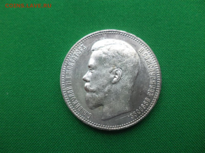 1 рубль 1897 года (АГ). СОСТОЯНИЕ! до 16.05.2020 - DSC09769.JPG