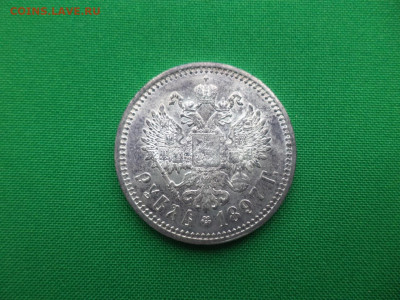 1 рубль 1897 года (АГ). СОСТОЯНИЕ! до 16.05.2020 - DSC09764.JPG