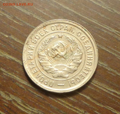 20 копеек 1932 до 19.05, 22.00 - 20 к 1932_2