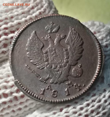 2 копейки 1814 км ам - 14.1