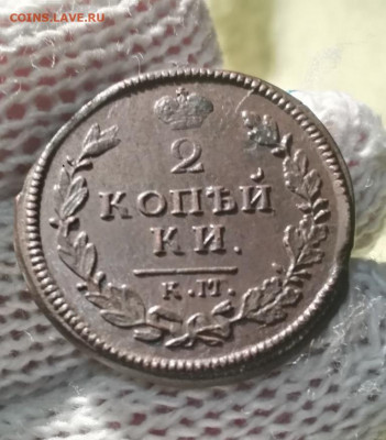 2 копейки 1814 км ам - 14