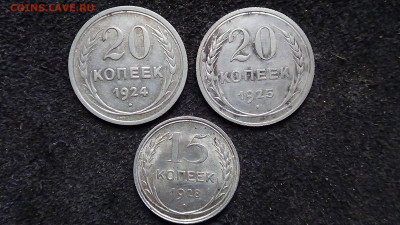 Лот билонов 1924-28 - DSC00582В