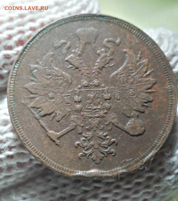 3 копейки 1859г ем - 59.1