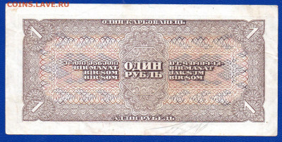 СССР 1,3,5 рублей 1938  до 17.05  22.00 мск - Без имени-12