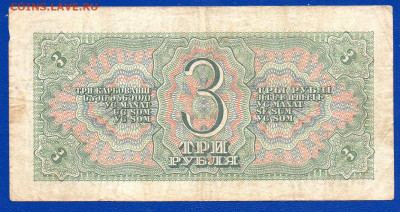 СССР 1,3,5 рублей 1938  до 17.05  22.00 мск - Без имени-14