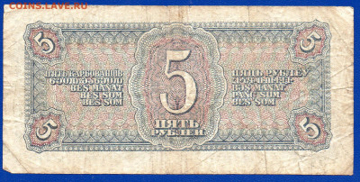 СССР 1,3,5 рублей 1938  до 17.05  22.00 мск - Без имени-16
