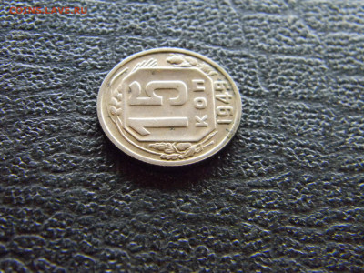15 копеек 1949, 5 копеек 1946 - Изображение 8161