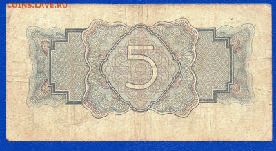 СССР 5 рублей 1934(37) до 22.12  22.00 мск - Без имени-20