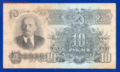 СССР 1,3,5,10,25 рублей 1947-57 до 17.05 22.00 мск - Без имени-29