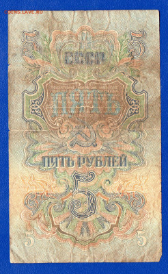 СССР 1,3,5,10,25 рублей 1947-57 до 17.05 22.00 мск - Без имени-28,
