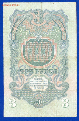 СССР 1,3,5,10,25 рублей 1947-57 до 17.05 22.00 мск - Без имени-26