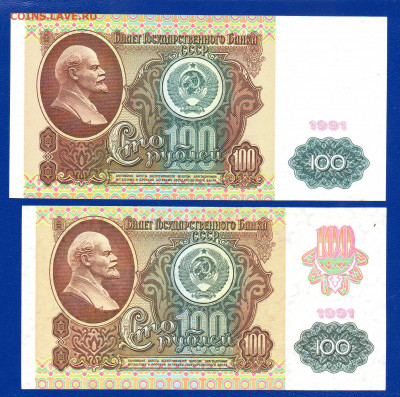 СССР 100 рублей 1991 2 вида aUNC-UNC до 17.05 22.00 мск - Без имени-38