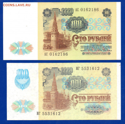 СССР 100 рублей 1991 2 вида aUNC-UNC до 17.05 22.00 мск - Без имени-39