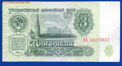 СССР 1 рубль 1961 СЕ 1 тип  UNC  + бонус до  17.05 22.00 мск - Без имени-56
