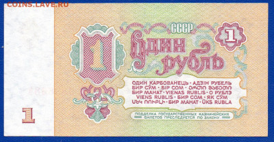 СССР 1 рубль 1961 СЕ 1 тип  UNC  + бонус до  17.05 22.00 мск - Без имени-54