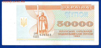 Украина 10 гривень 1992 UNC  + бонус до 17.05 22.00 мск - Без имени-42