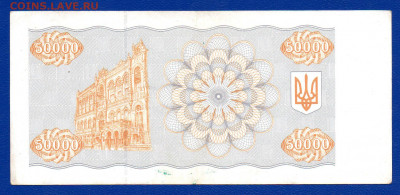 Украина 10 гривень 1992 UNC  + бонус до 17.05 22.00 мск - Без имени-43