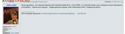 N-CoV(CoronaVirus) КоронаВирус.Последние новости - 2020-05-13 20.32.49