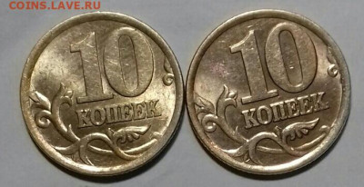 Не магн. 50 коп м-3, сп-2; 10коп ммд -7 сп-6. Шт.блеск . - 20200513_182934-0-1