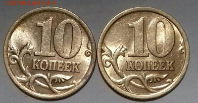 Не магн. 50 коп м-3, сп-2; 10коп ммд -7 сп-6. Шт.блеск . - 20200513_183145-0-1