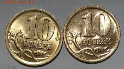 Не магн. 50 коп м-3, сп-2; 10коп ммд -7 сп-6. Шт.блеск . - 20200513_183324-0-1